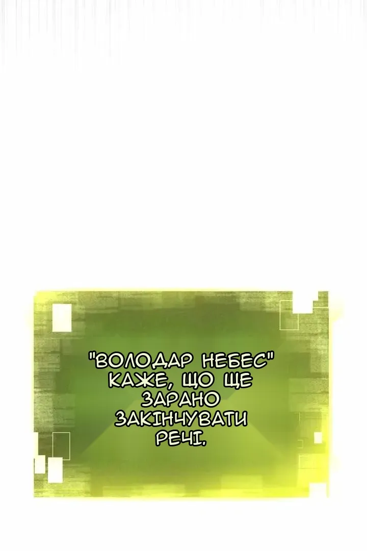 Сторінка 145