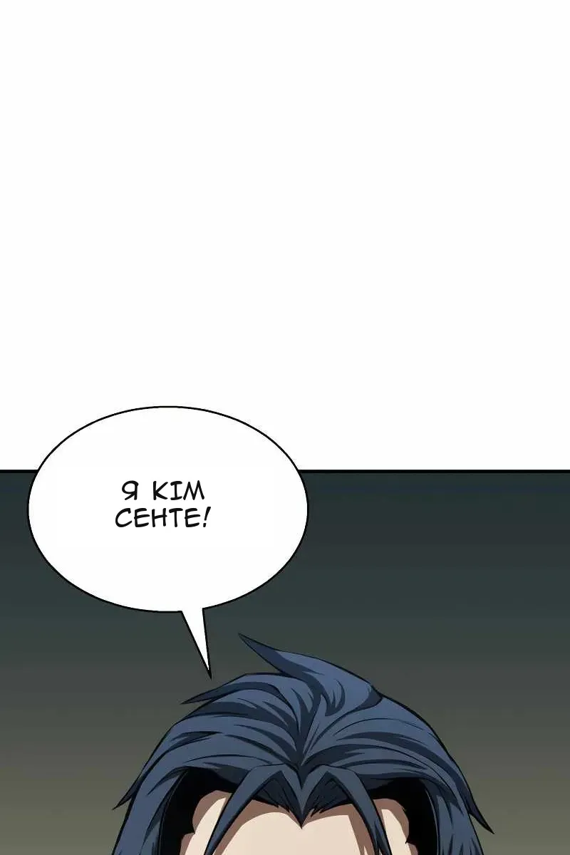Сторінка 54
