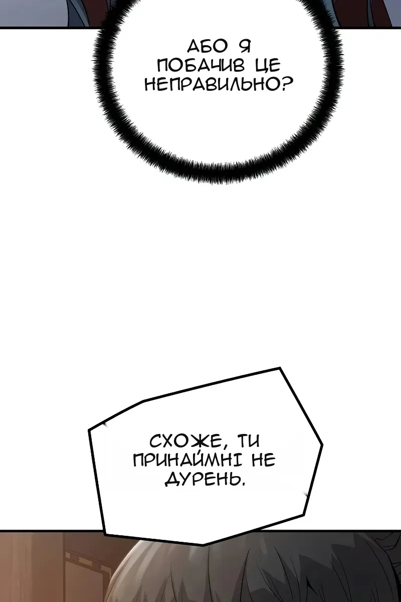 Сторінка 59
