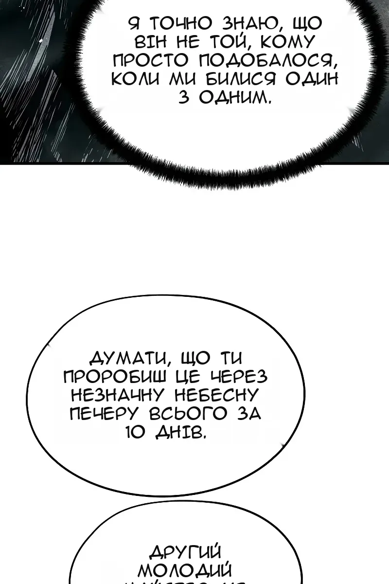 Сторінка 66