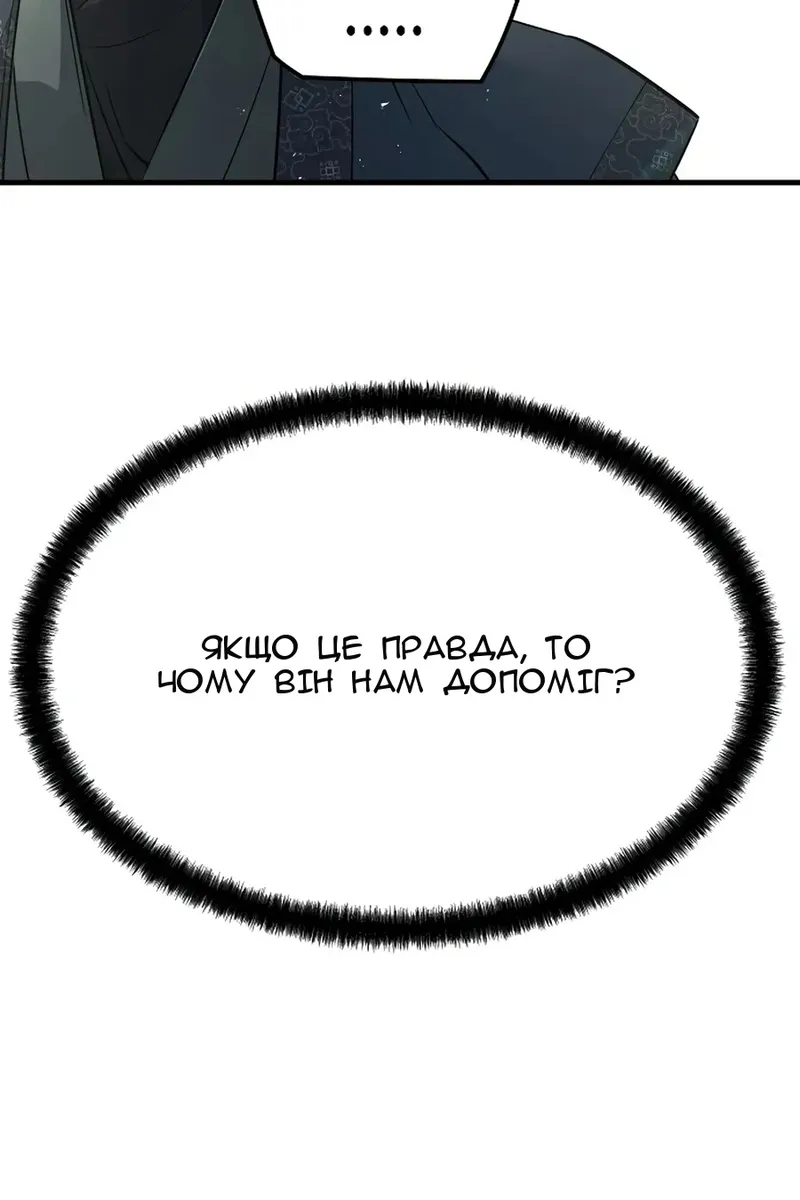 Сторінка 8