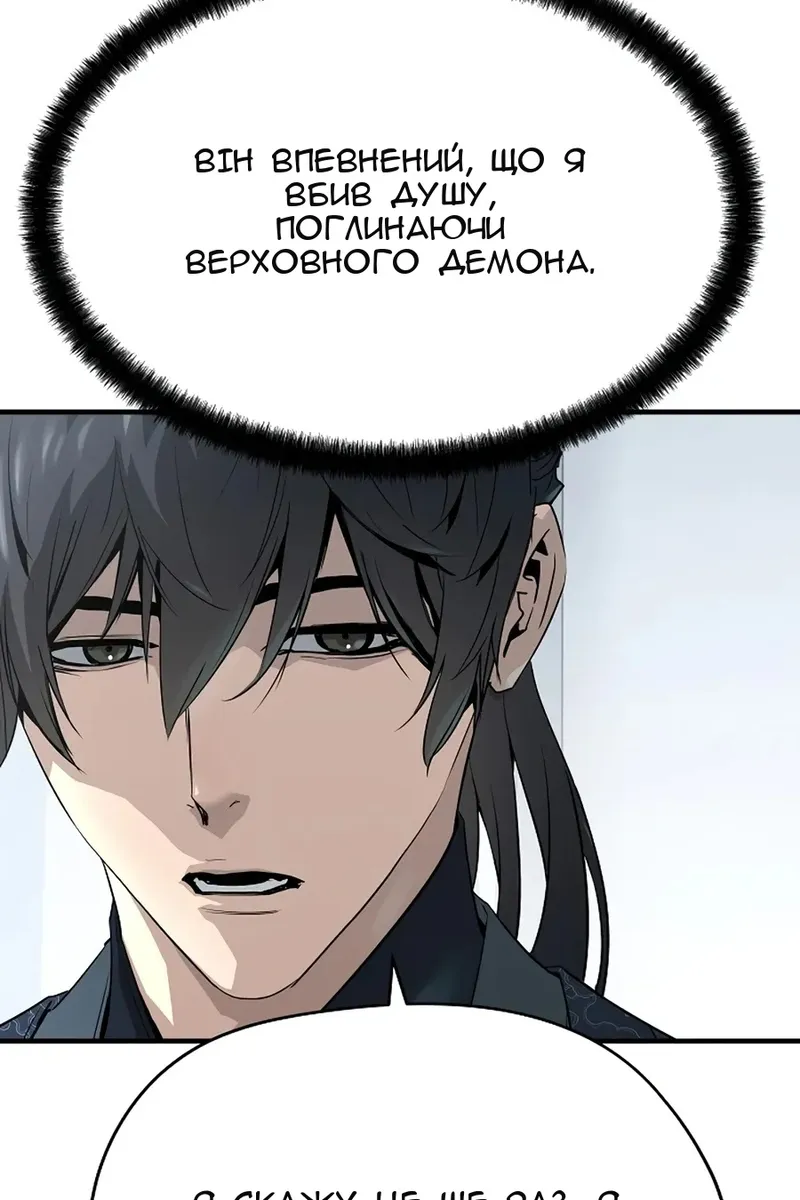 Сторінка 87