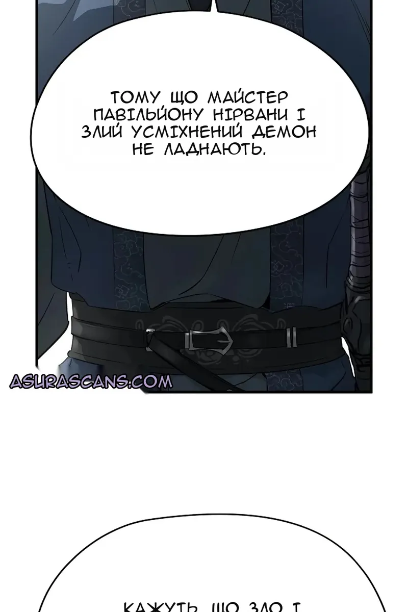 Сторінка 111