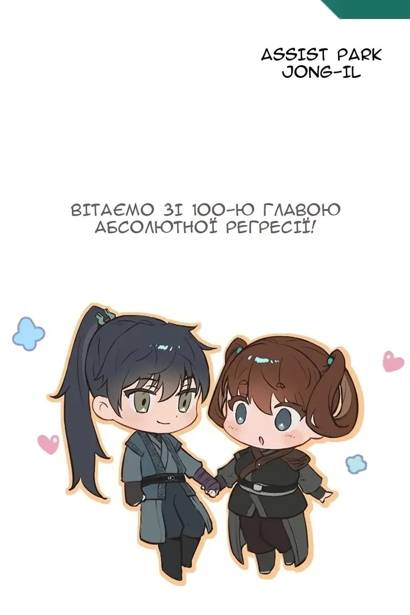 Сторінка 146