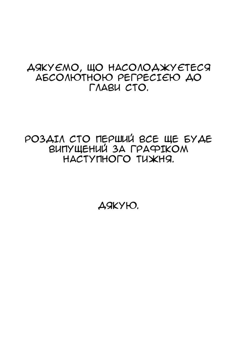 Сторінка 149