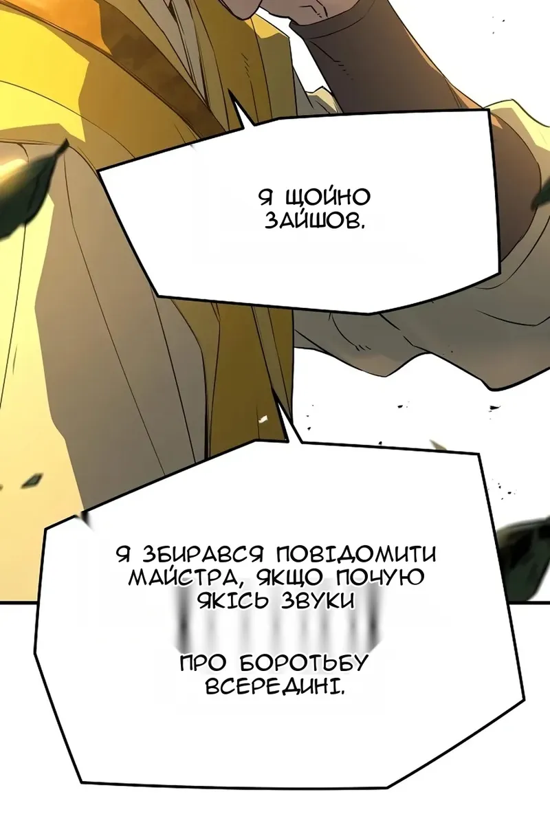 Сторінка 82