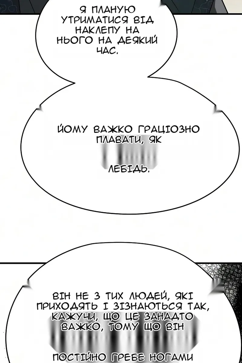 Сторінка 85
