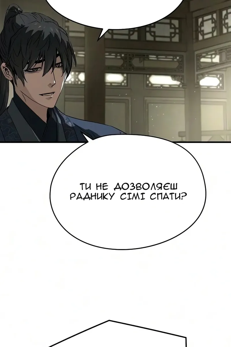 Сторінка 101