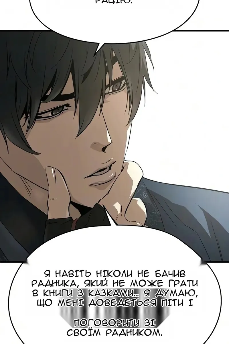 Сторінка 105