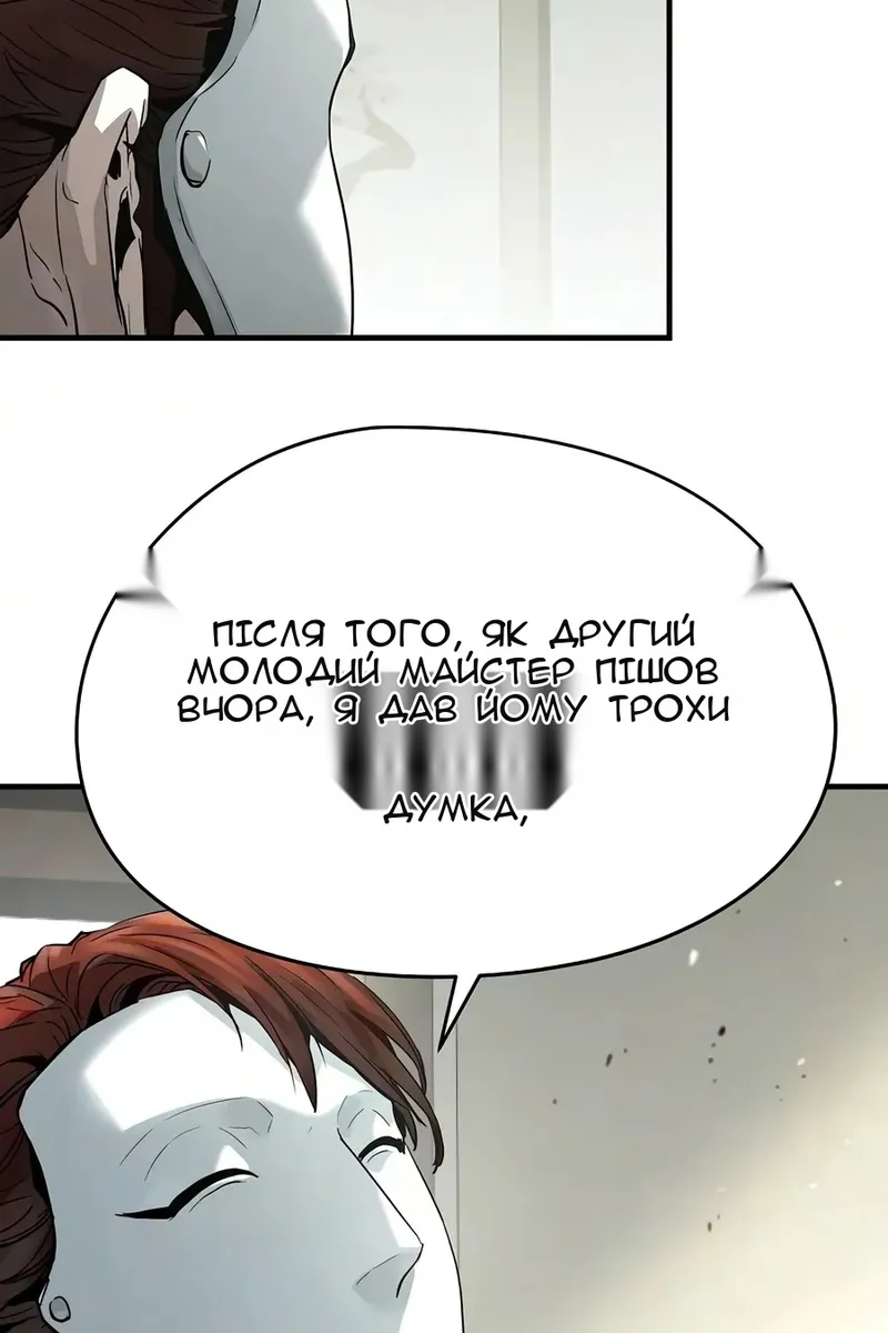 Сторінка 141