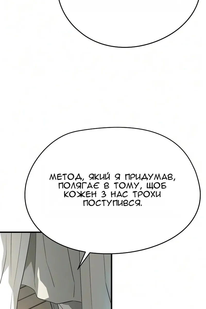 Сторінка 145