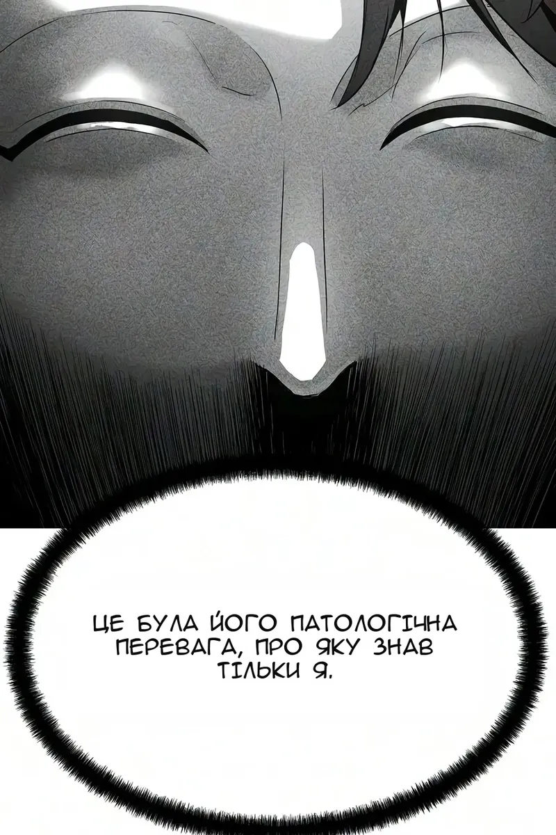 Сторінка 8