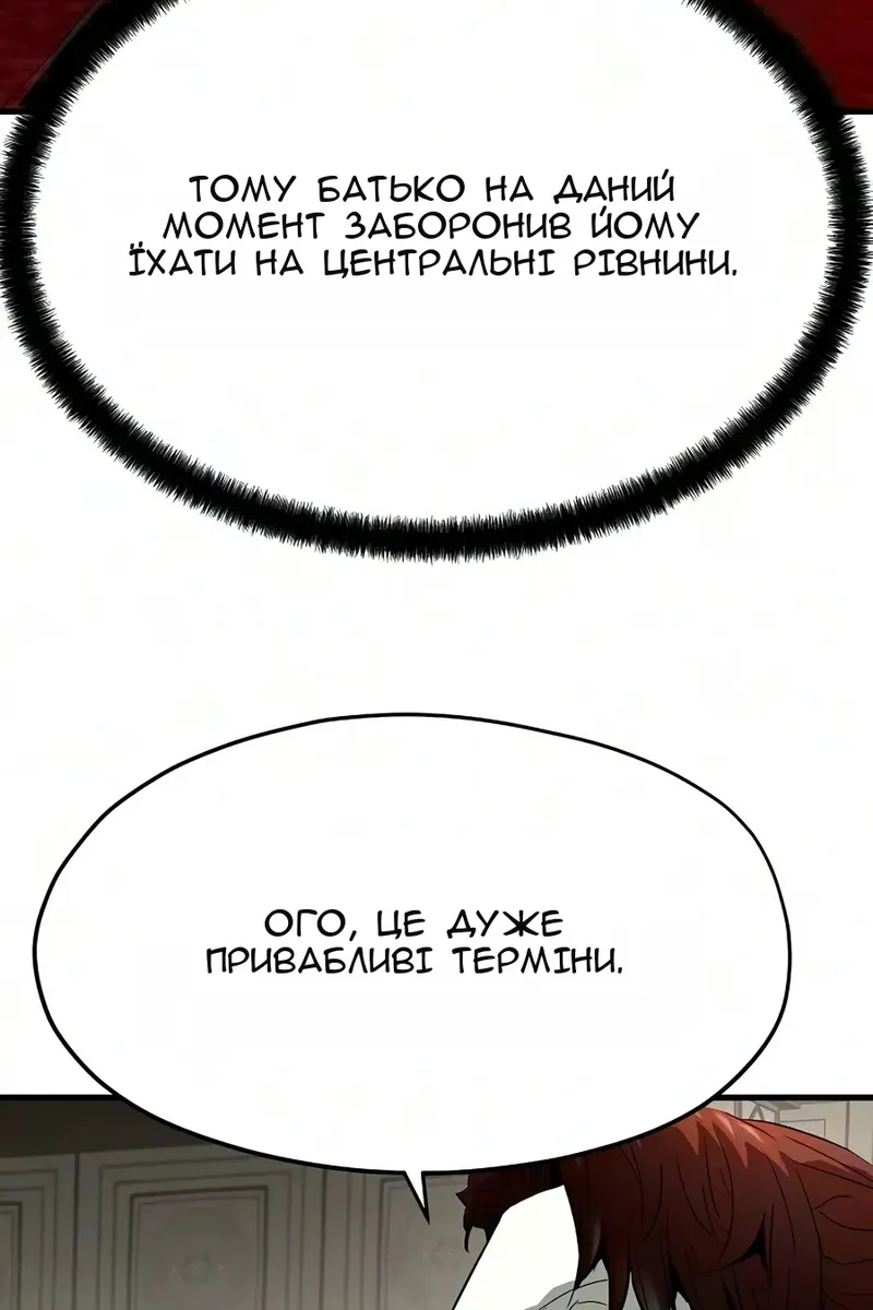 Сторінка 76