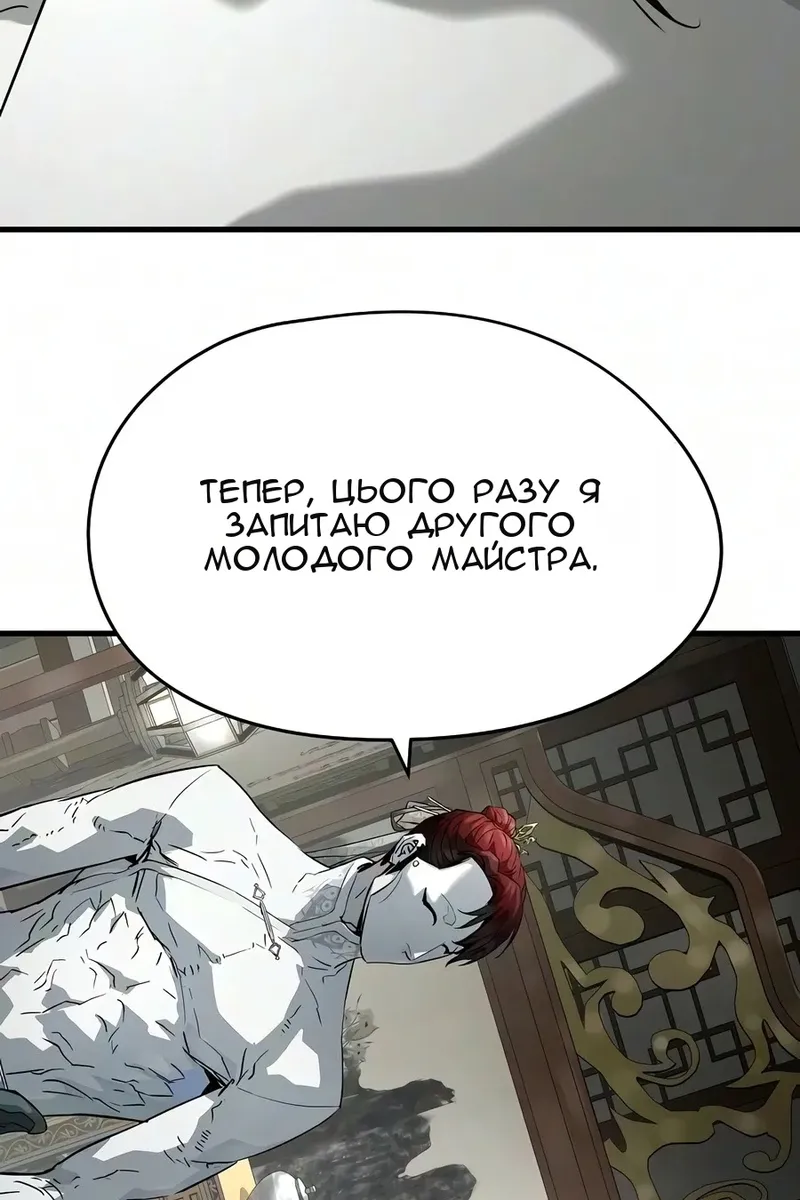 Сторінка 82