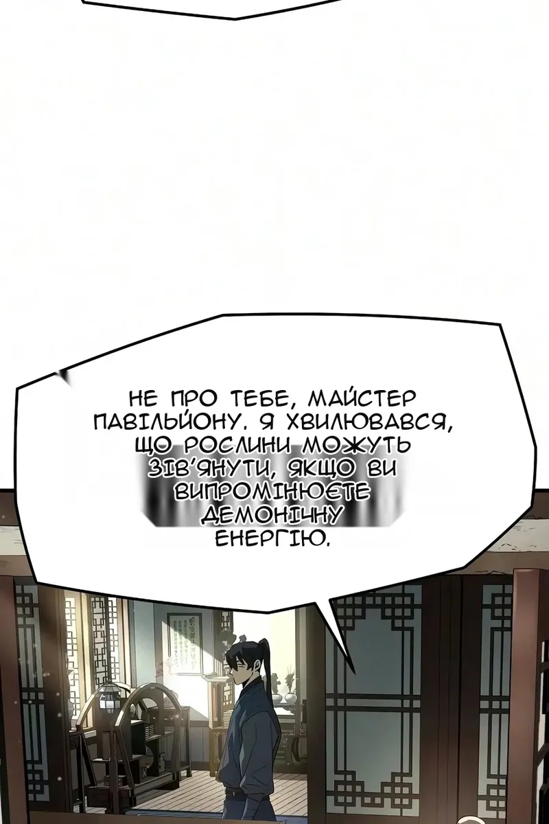 Сторінка 119