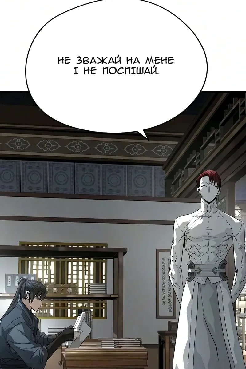 Сторінка 8