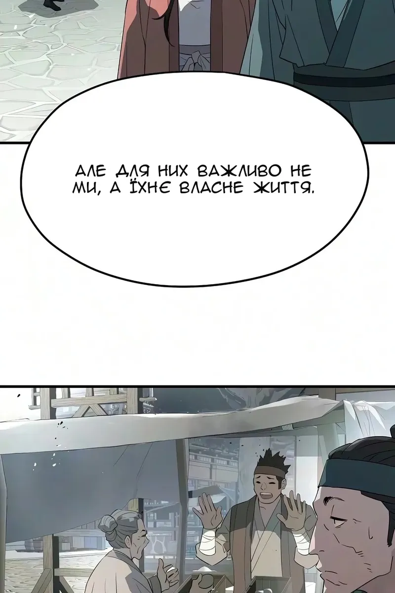 Сторінка 114