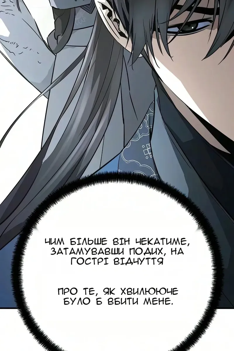 Сторінка 144