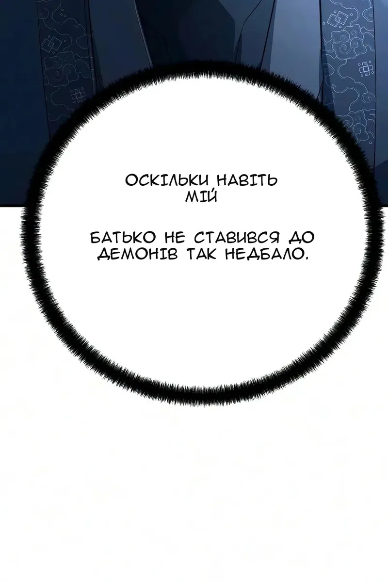 Сторінка 89