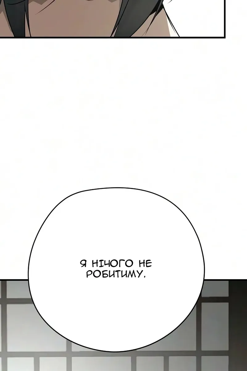 Сторінка 101