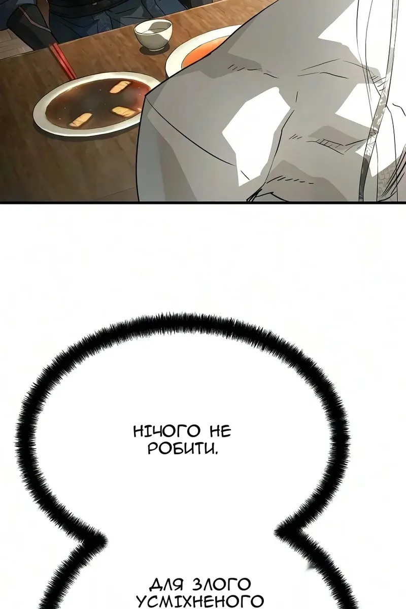 Сторінка 104