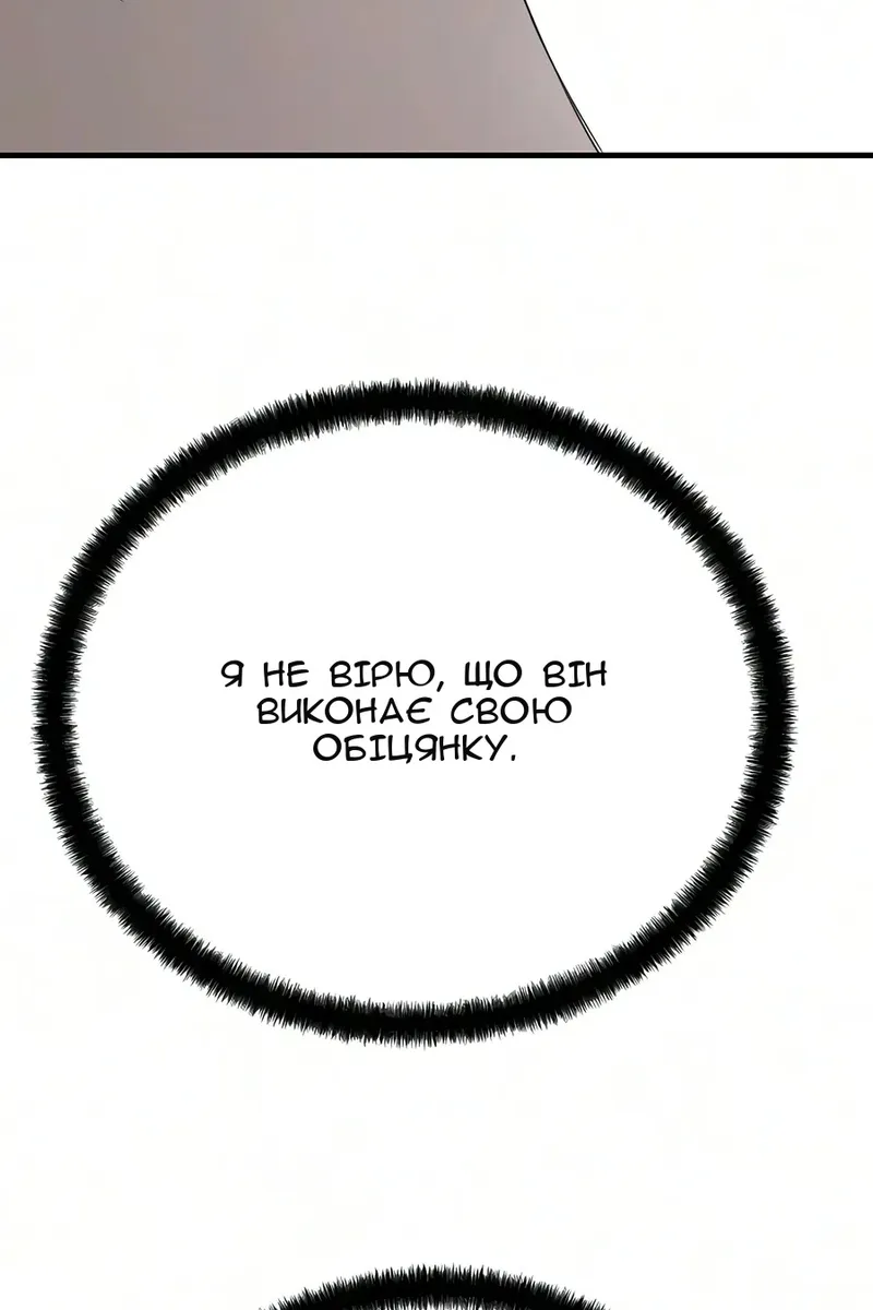 Сторінка 145