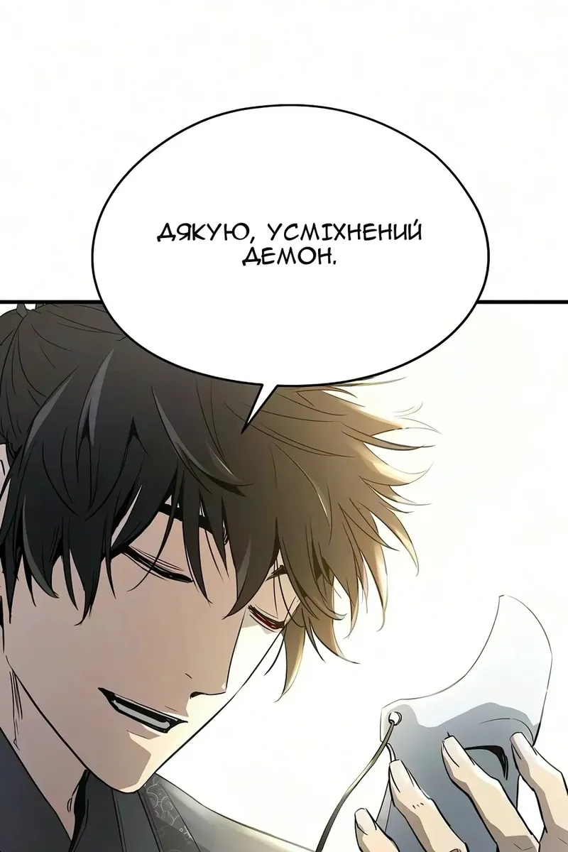 Сторінка 148