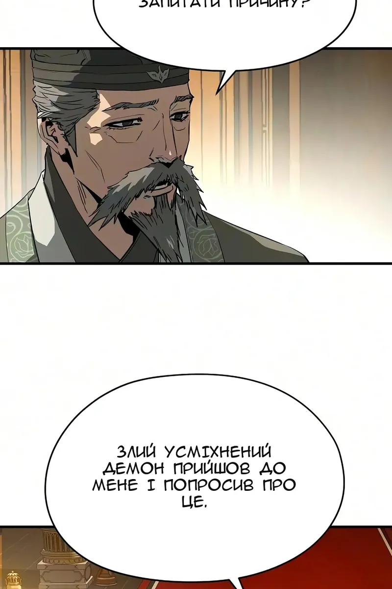 Сторінка 8
