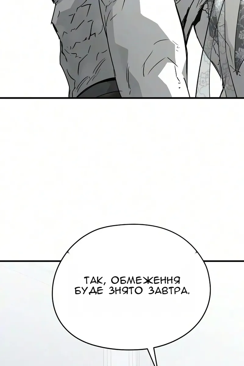 Сторінка 54