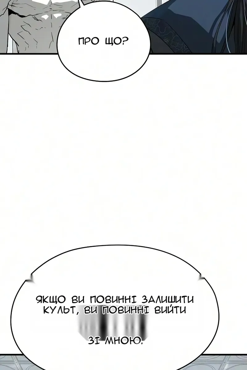 Сторінка 87