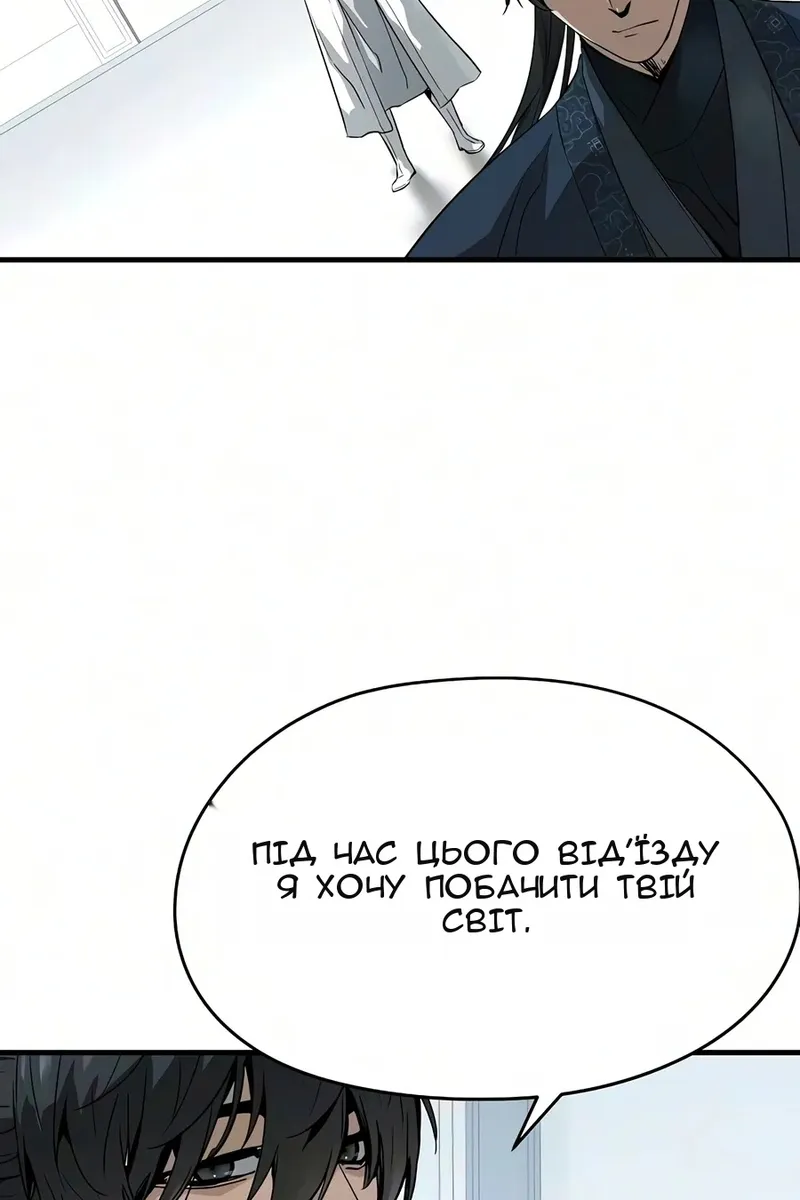 Сторінка 101