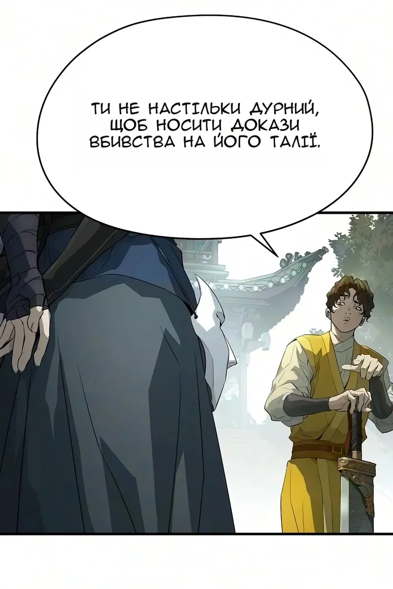 Сторінка 120