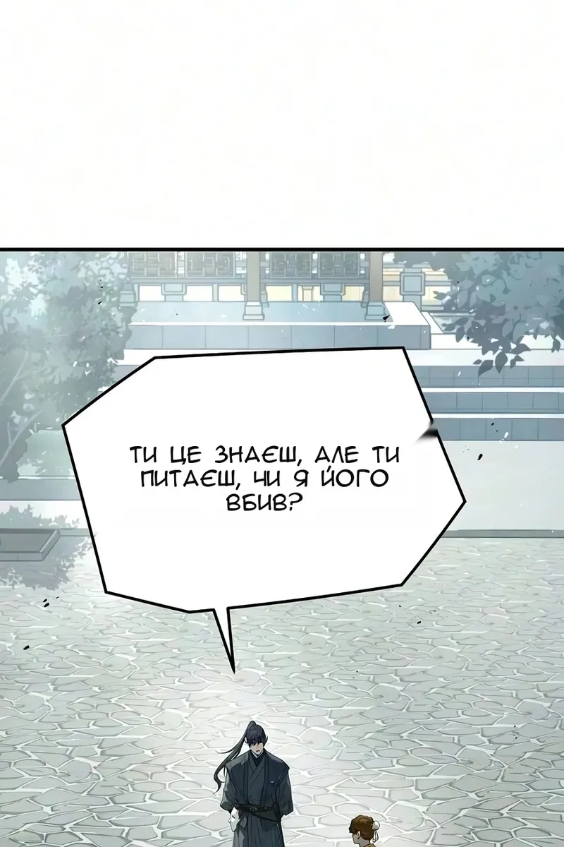 Сторінка 121