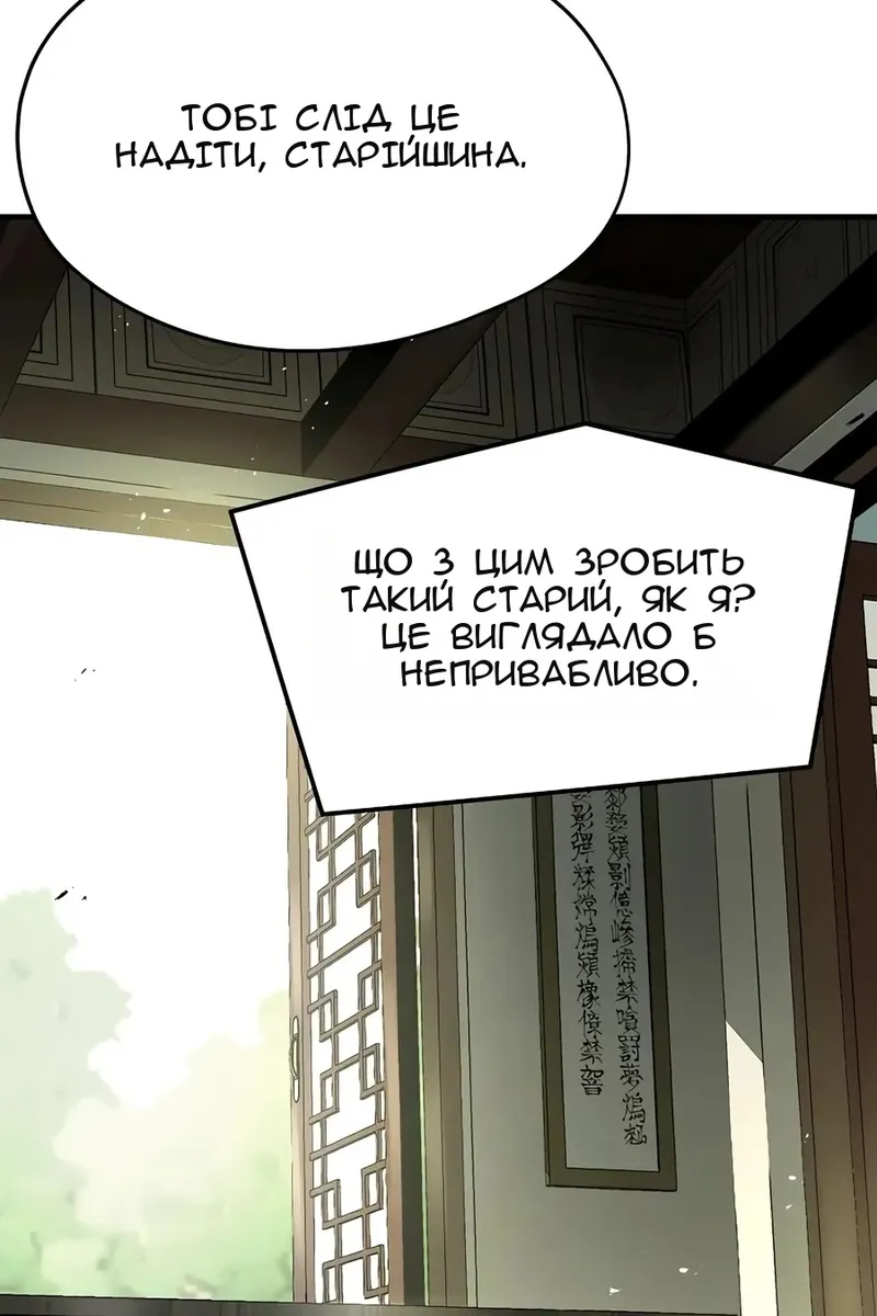 Сторінка 51