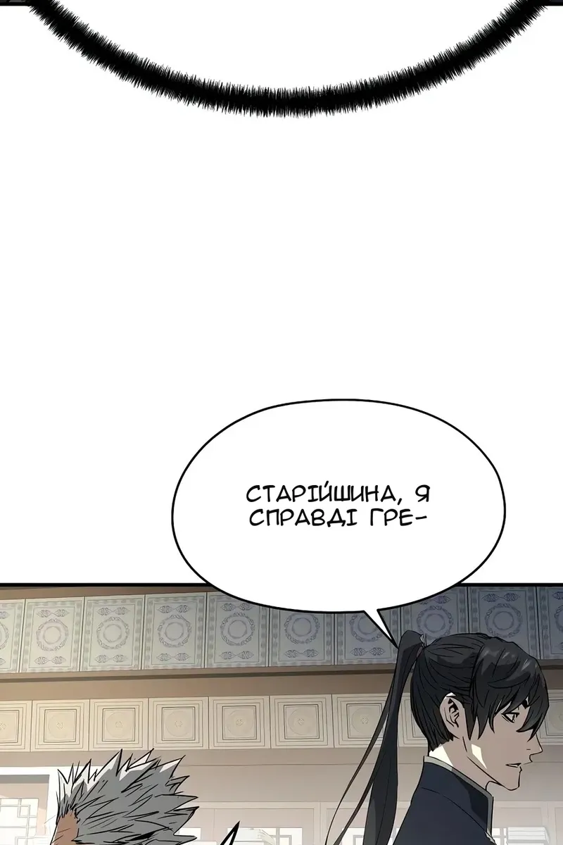 Сторінка 67