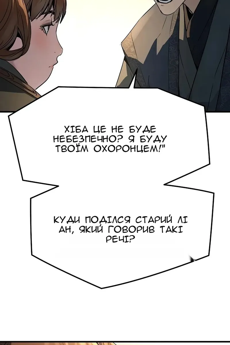Сторінка 82