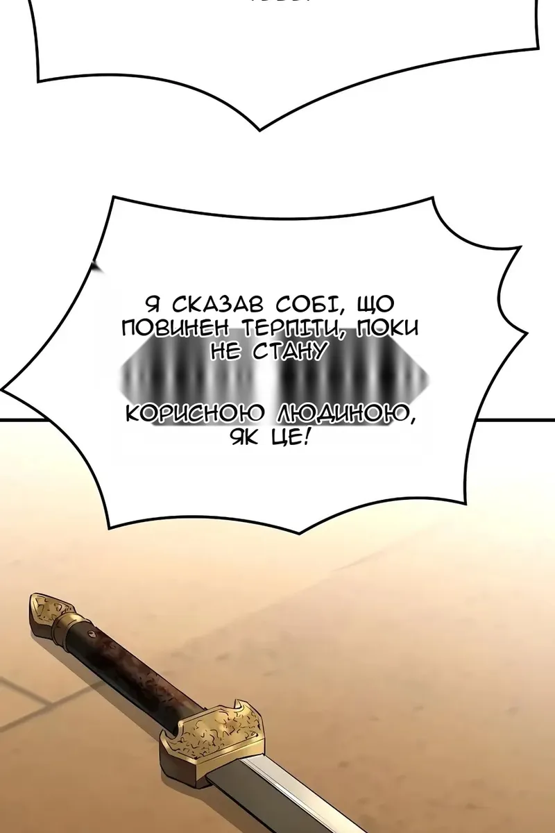 Сторінка 101