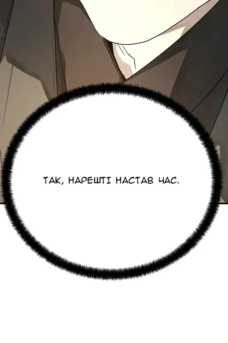 Сторінка 138