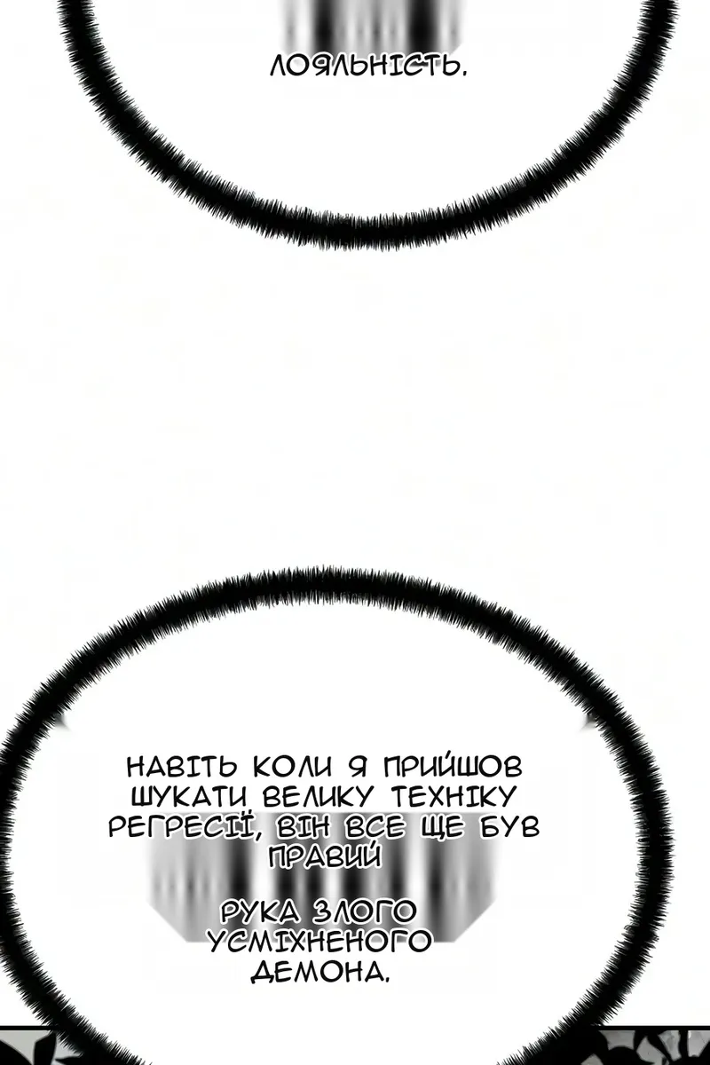 Сторінка 8