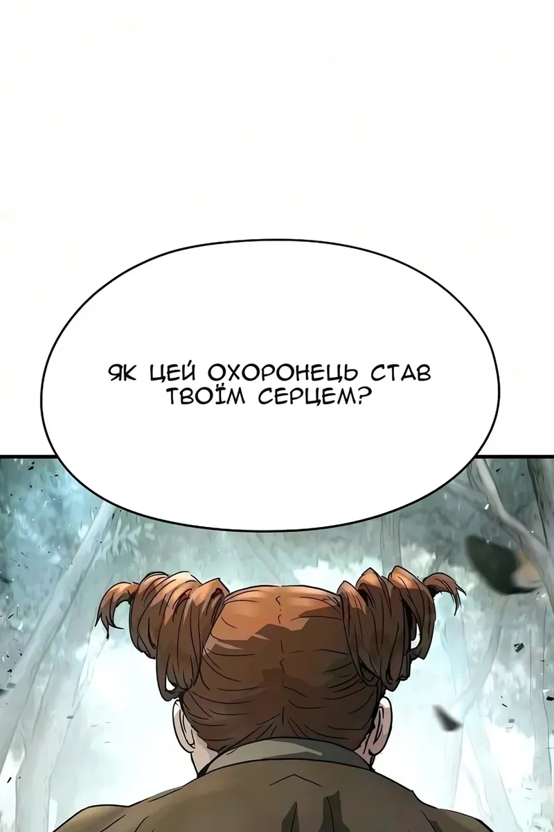 Сторінка 61