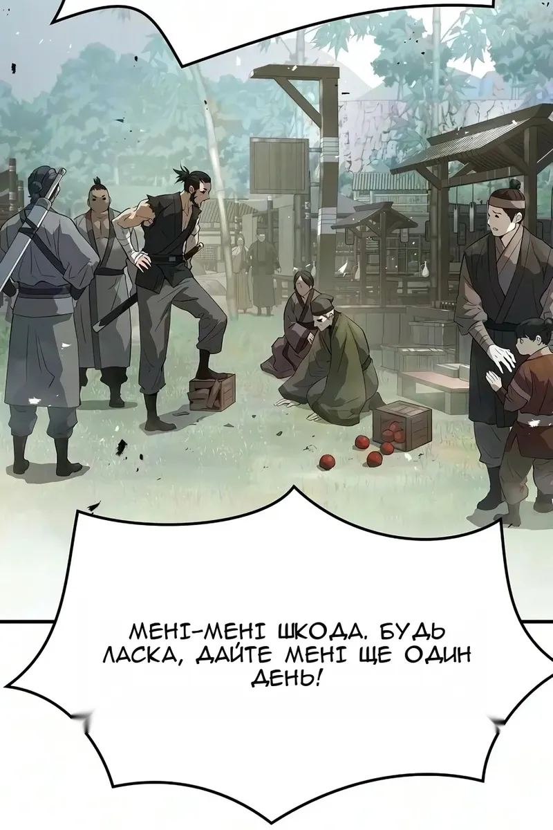 Сторінка 83