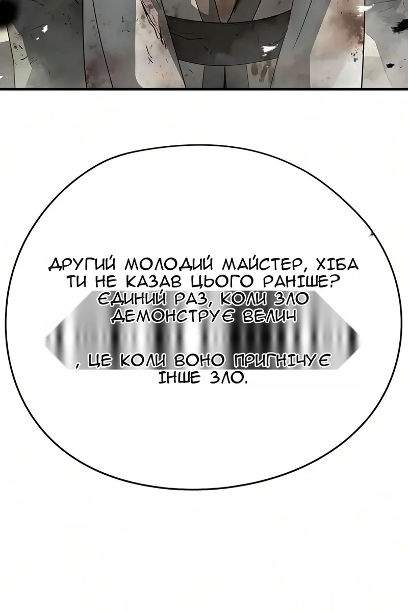Сторінка 6