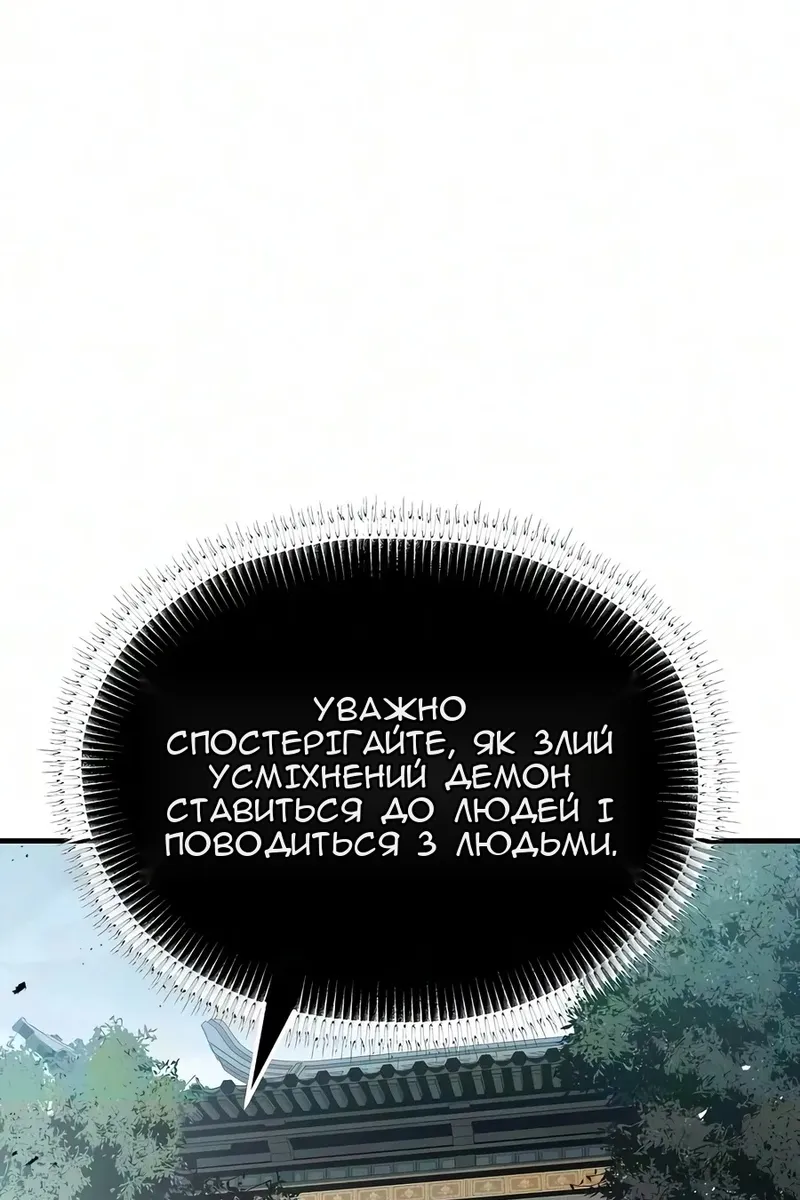 Сторінка 67