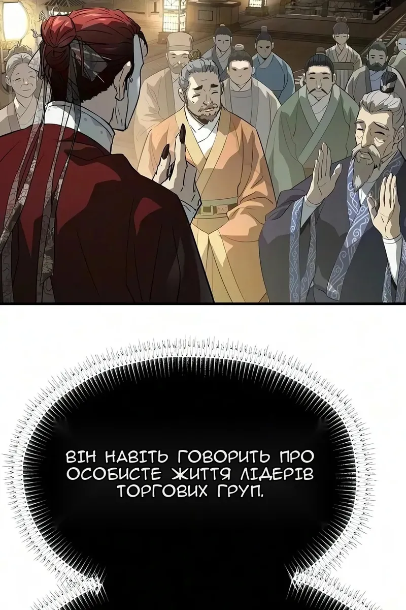 Сторінка 81