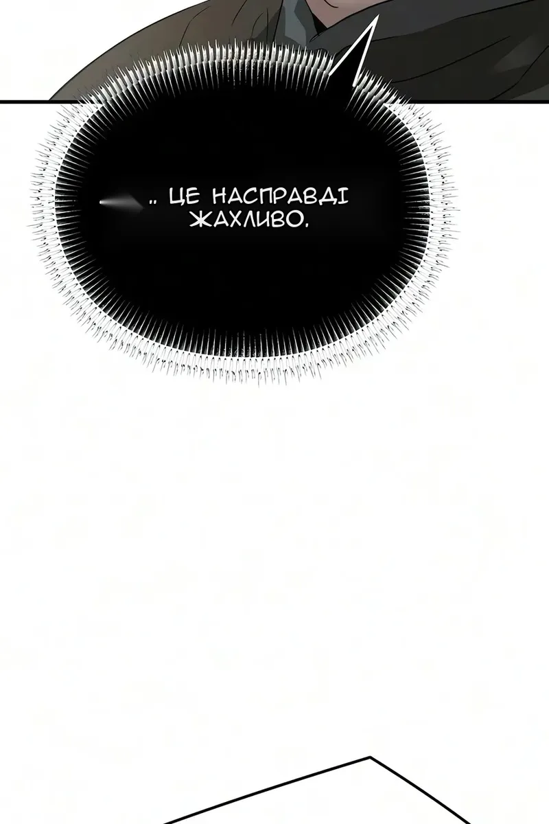 Сторінка 101