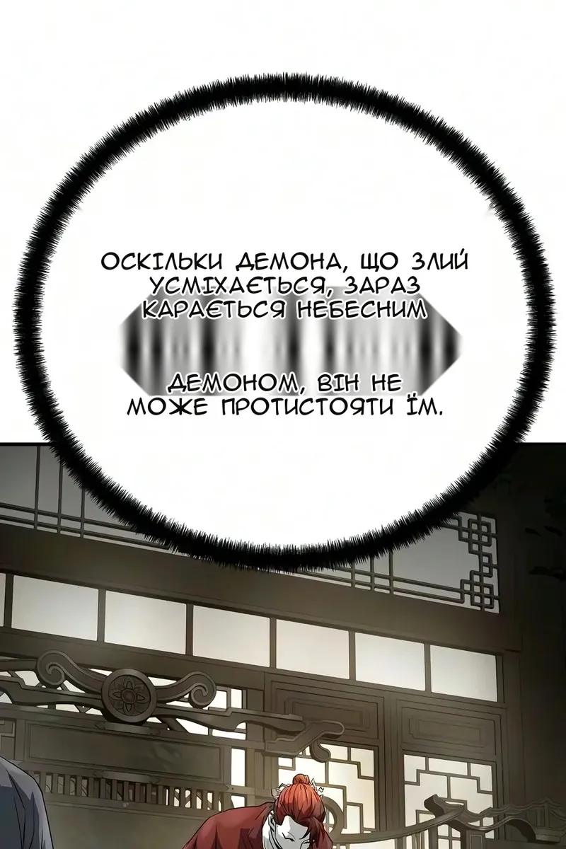 Сторінка 110