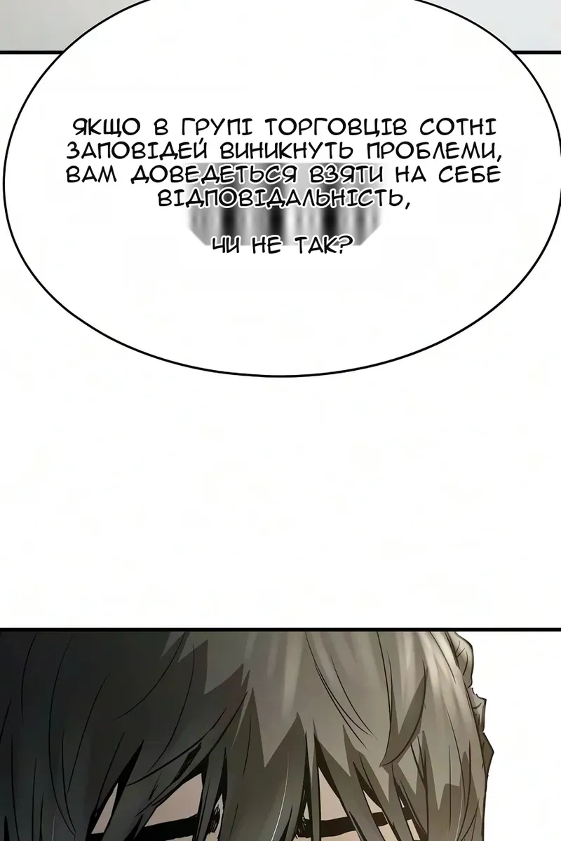 Сторінка 138