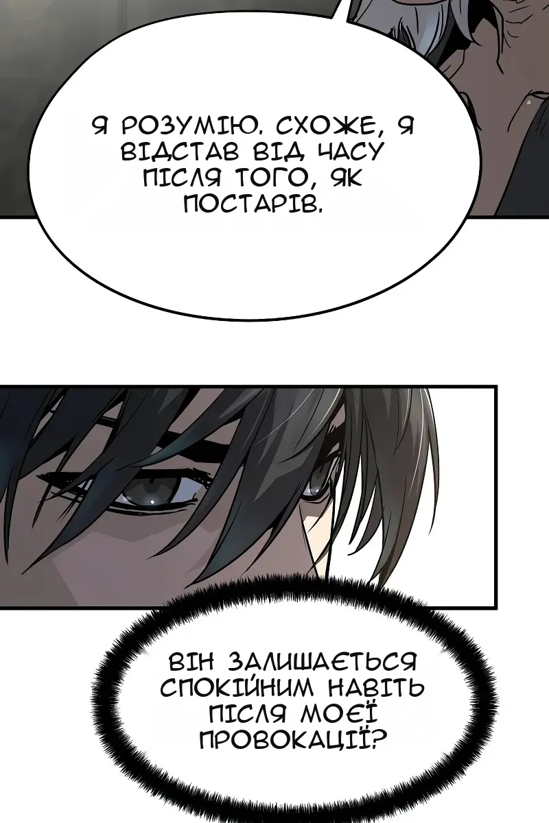 Сторінка 97