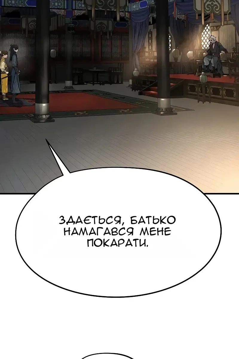 Сторінка 99