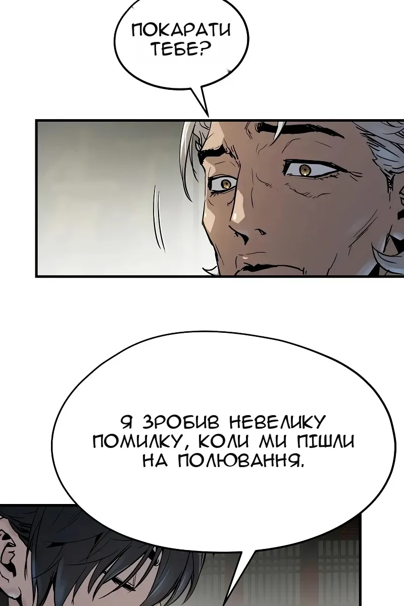 Сторінка 100